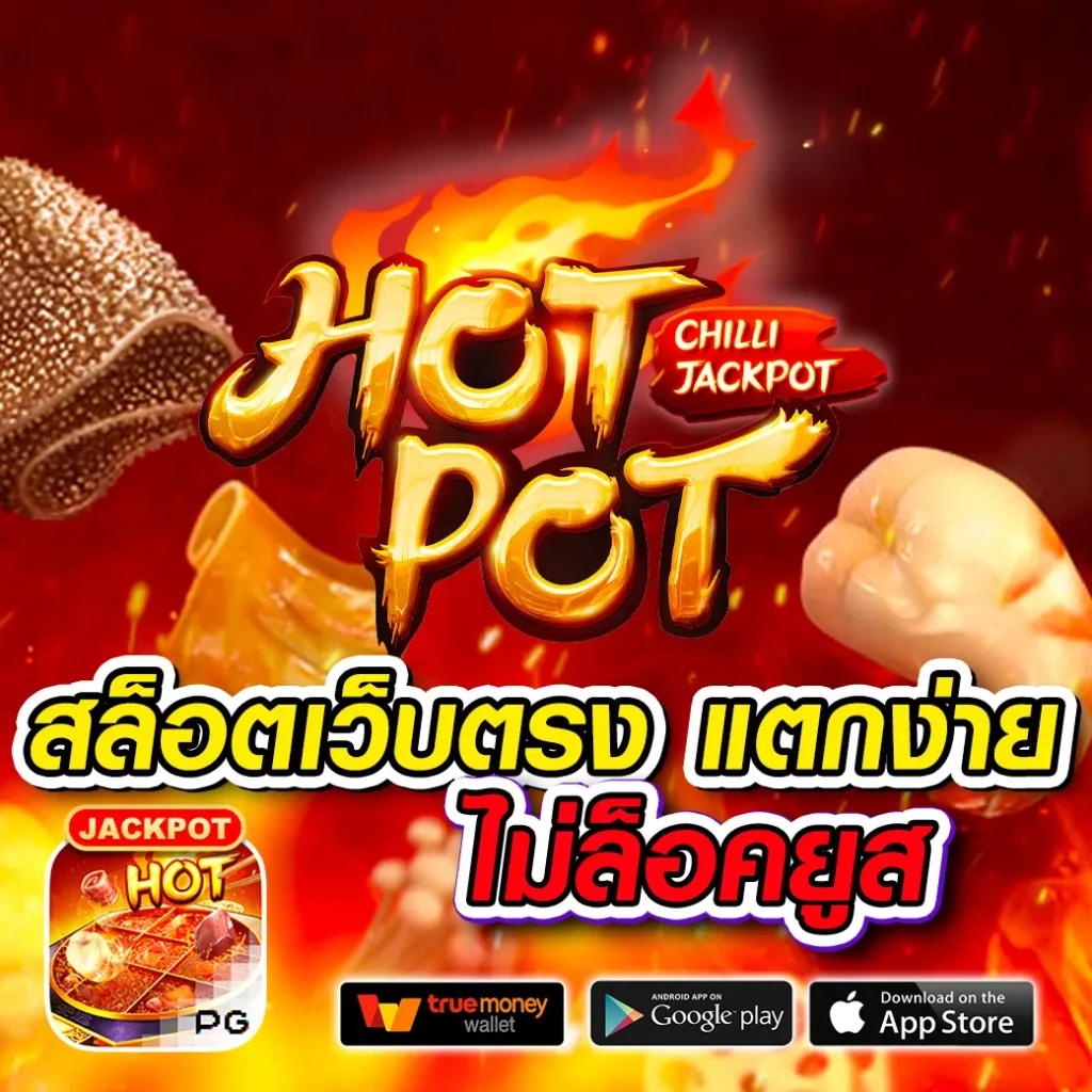 เว็บตรง goatbet123plus